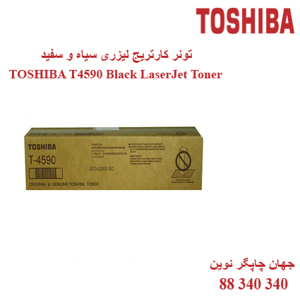تونر TOSHIBA T4590