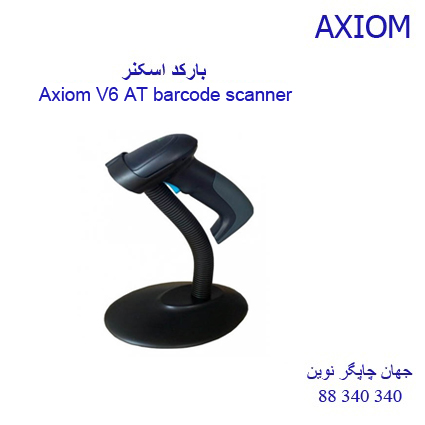 بارکد اسکنر Axiom V6 AT
