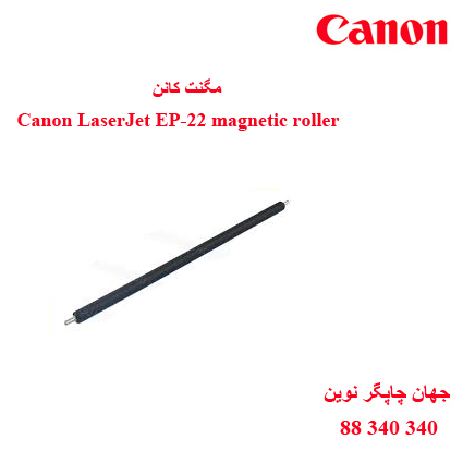 مگنت CANON EP-22