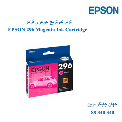 تونر EPSON 296 Magenta