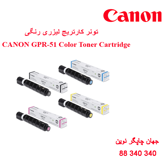 تونر  CANON GPR-51