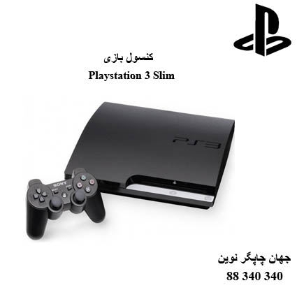 کنسول بازی سونی Playstation 3 Slim
