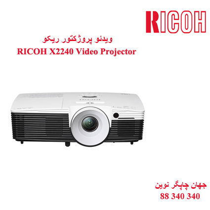 دیتا ویدیو پروژکتور RICOH PJ X2240