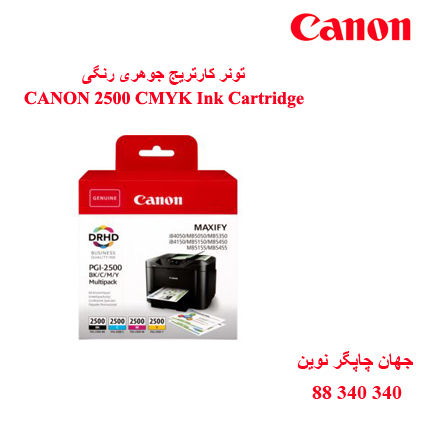 تونر CANON 2500 CMYK