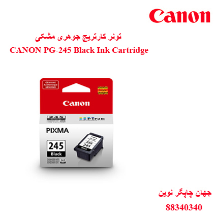 تونر CANON 245 Black