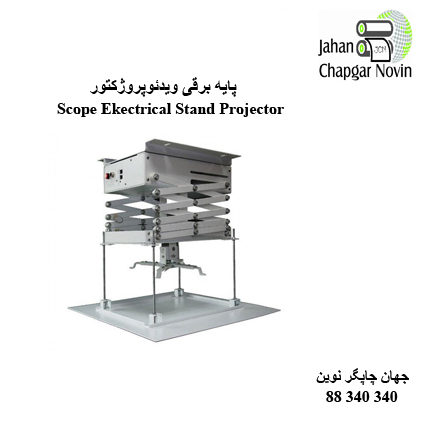 پایه برقی Scope 1M