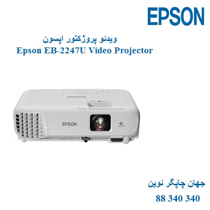 دیتا ویدیو پروژکتور EPSON EB-2247U
