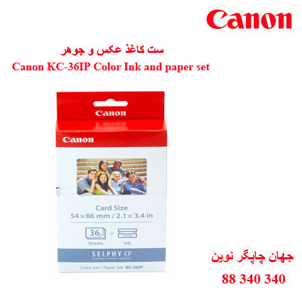کاغذ عکس و جوهر Canon KC-36IP
