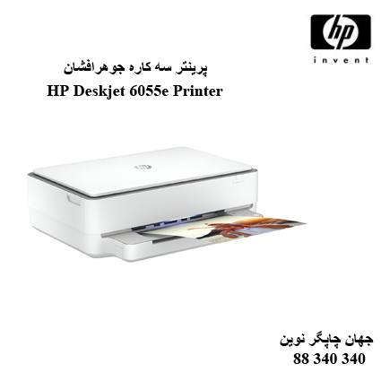 چاپگر چندکاره HP 6055e