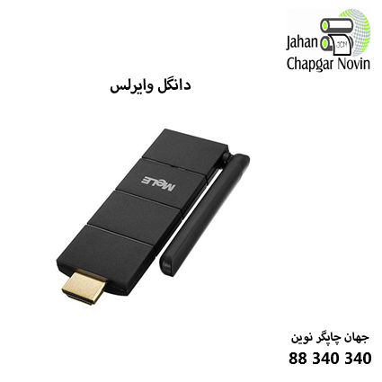 دانگل وایرلس مله کست MELE CAST S3
