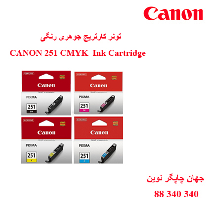 تونر CANON 251 CMYK
