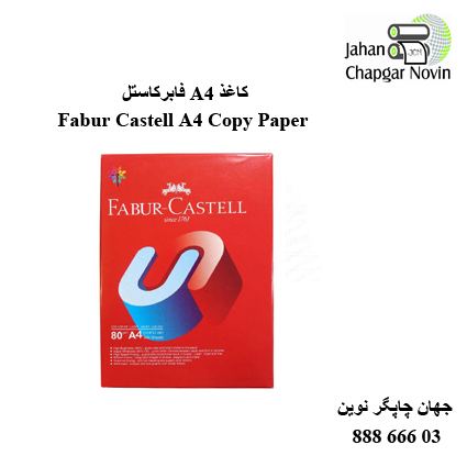 کاغذ Fabur Castell A4