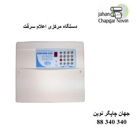 دستگاه مرکزی اعلام سرقت F-Star