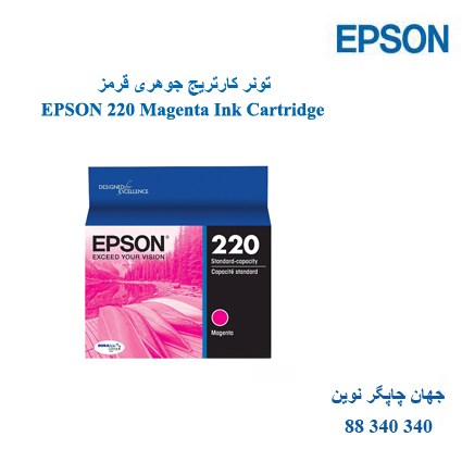 تونر EPSON 220 Magenta