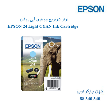 تونر EPSON 24 Light CYAN