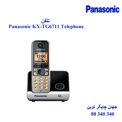 تلفن Panasonic KX-TG6711