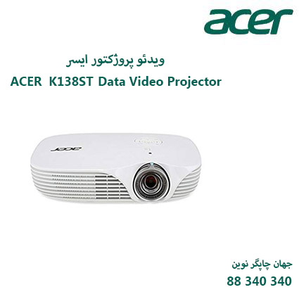 دیتا ویدیو پروژکتور ACER K138ST