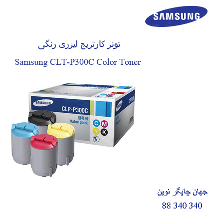 تونر SAMSUNG CLT-P300C