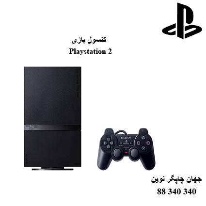 کنسول بازی سونی Playstation 2