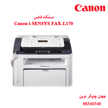 فکس CANON L170
