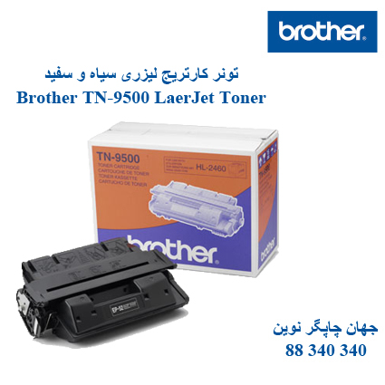 تونر BROTHER TN-9500