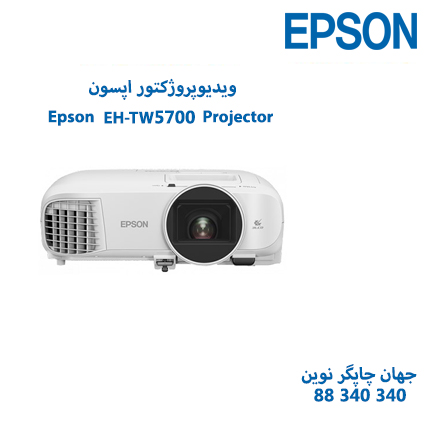 ویدئوپروژکتور Epson EH-TW5700