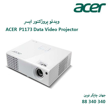 دیتا ویدیو پروژکتور ACER p1173