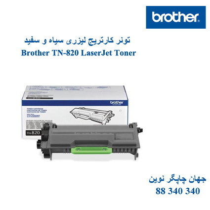 تونر BROTHER TN-820