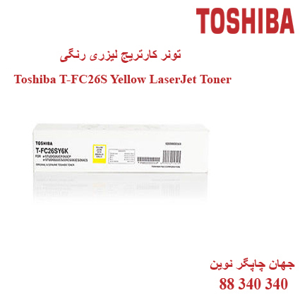 تونر TOSHIBA T-FC26S Yellow