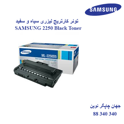 تونر SAMSUNG 2250