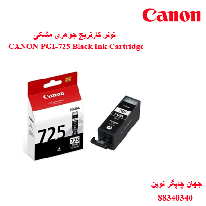 تونر CANON PGI-725 Black