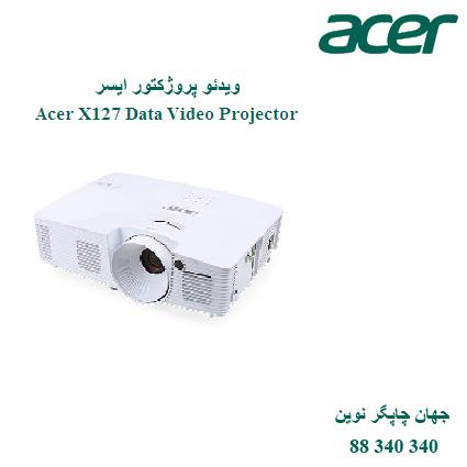 دیتا ویدیو پروژکتور ACER X127