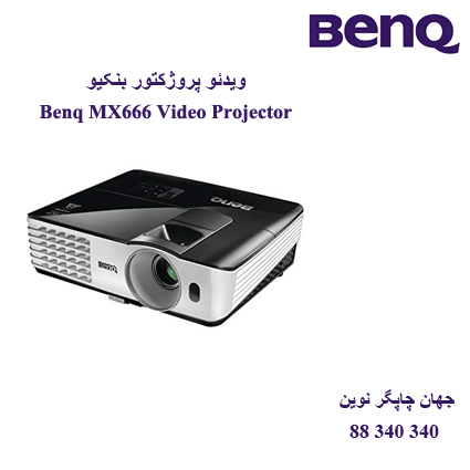 دیتا ویدیو پروژکتور BENQ MX666