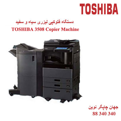 فتوکپی TOSHIBA E-STUDIO 3508