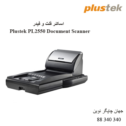 اسکنر PLUSTEK PL2550