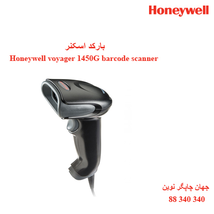 بارکد اسکنر Honeywell voyager 1450G