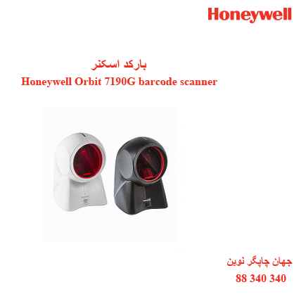 بارکد اسکنر Honeywell Orbit 7190G