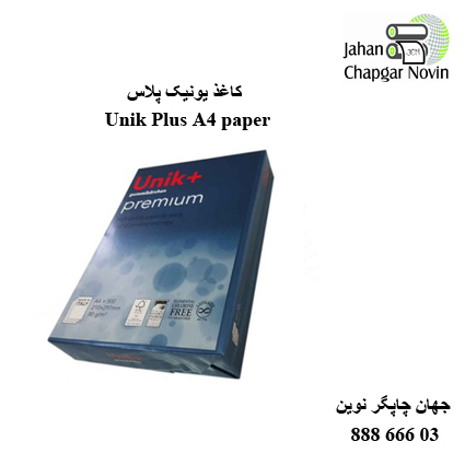 کاغذ Unik Plus A4