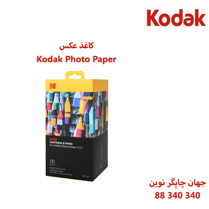 کاغذ عکس Kodak PHC-120