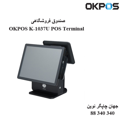 صندوق فروشگاهی OKPOS K-1037U