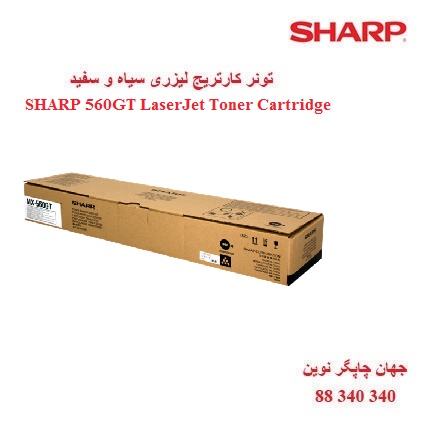 تونر SHARP MX-560GT