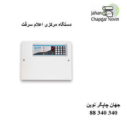 دستگاه مرکزی اعلام سرقت DATIS PLUS SIM