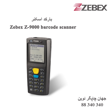 بارکد اسکنر Zebex Z-9000
