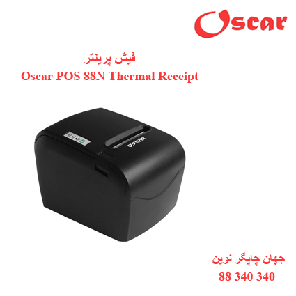 فیش پرینتر Oscar POS 88N