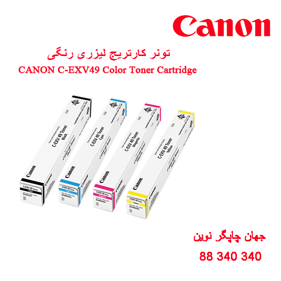 تونر  CANON C-EXV49