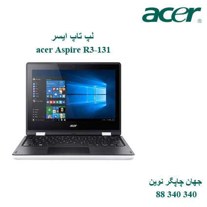 لپ تاپ acer Aspire R3-131