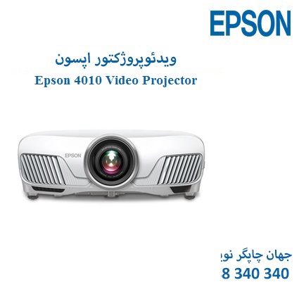ویدئوروژکتور Epson Powerlite HomeCinema 4010
