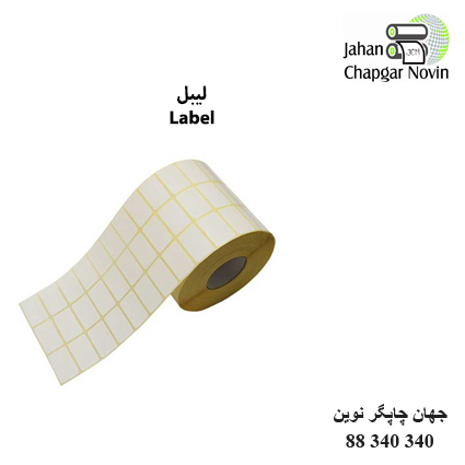 لیبل کاغذی سه ردیفه Paper Label 10×30