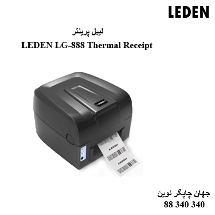 فیش پرینتر LEDEN LG-888
