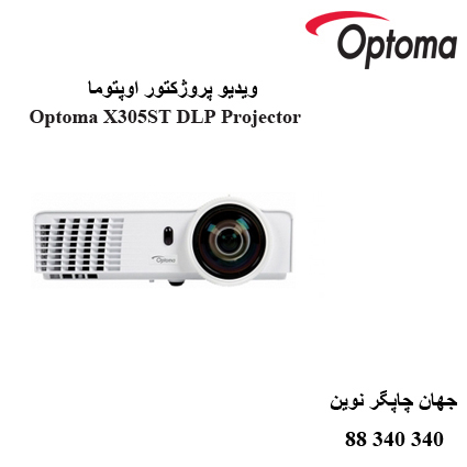 دیتا ویدیو پروژکتور Optoma X305ST